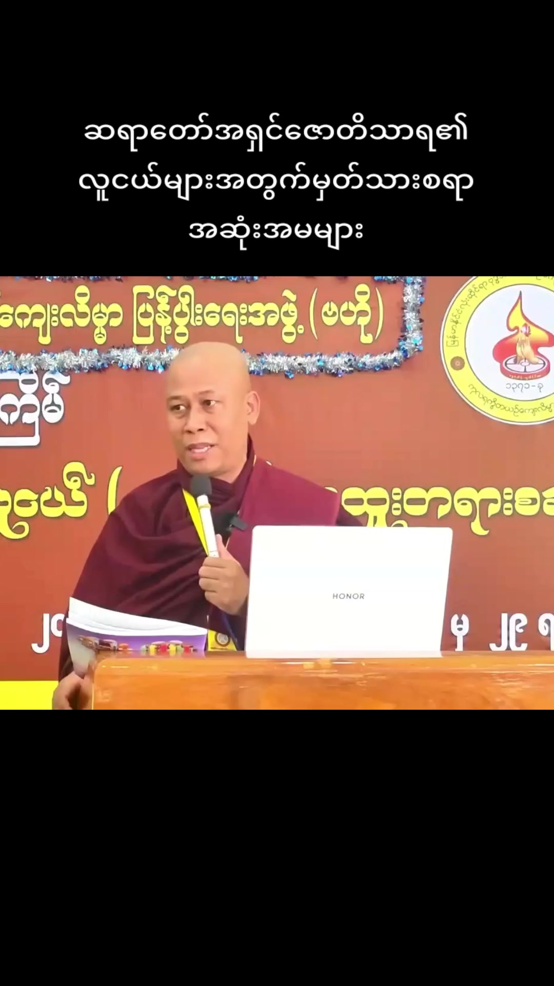 @ကိုချဥ်ပေါင်ကြော်✅Official1.3M
