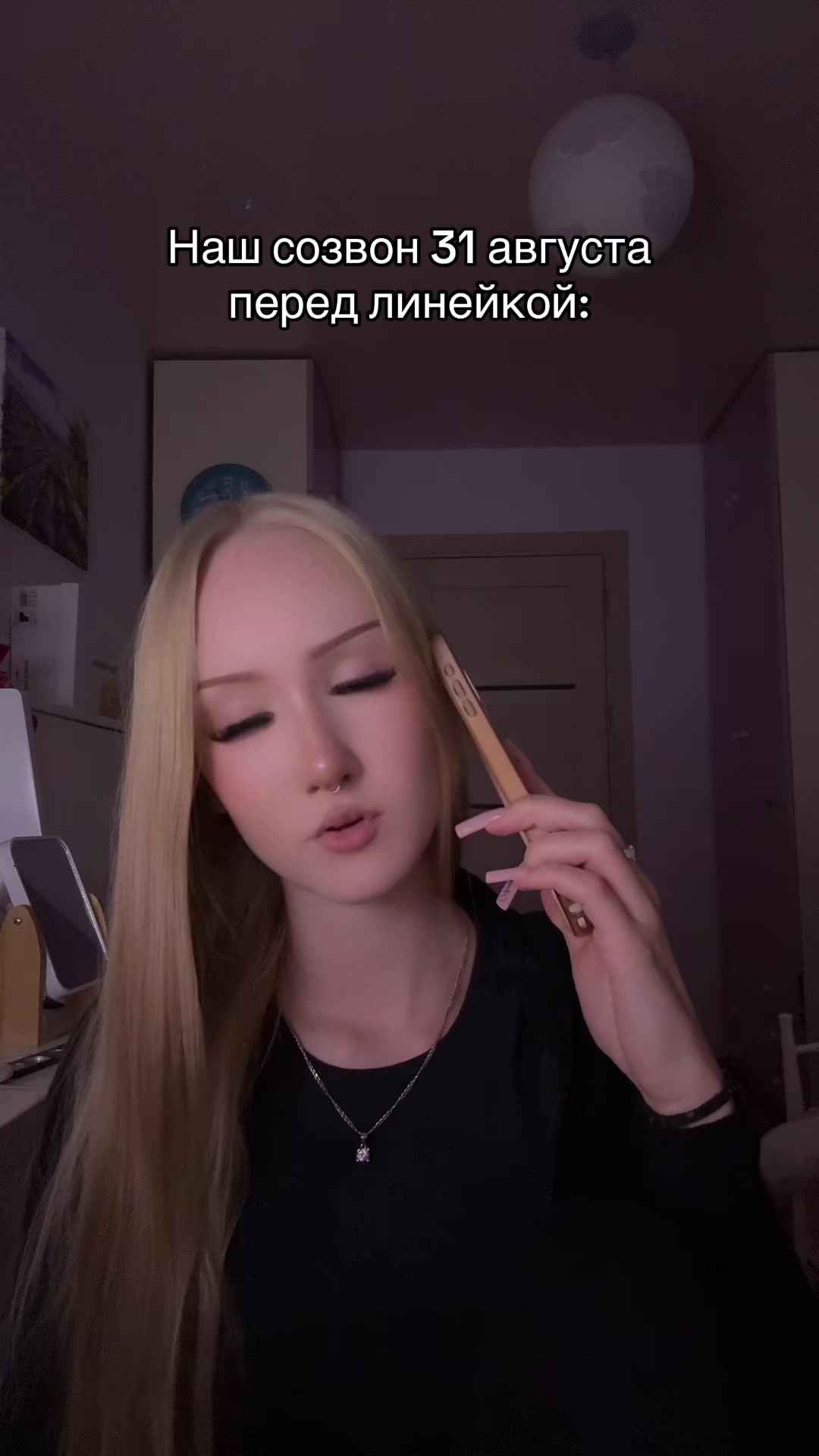 @катиша
