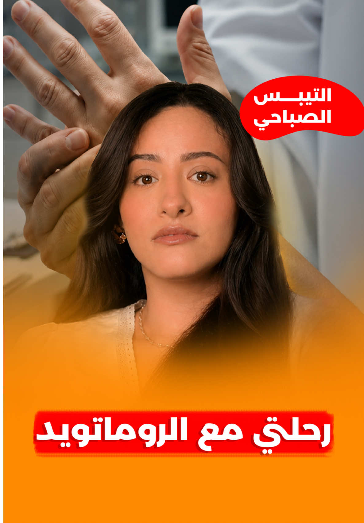 @Nada Harfoush | Wellbeing 🤍