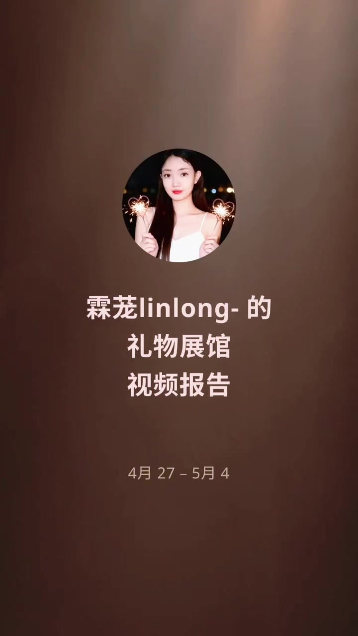 @霖茏linlong🐉
