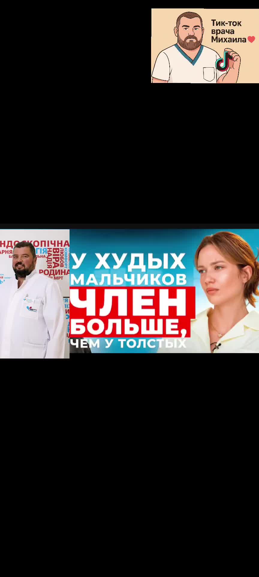 @Уролог Михаил
