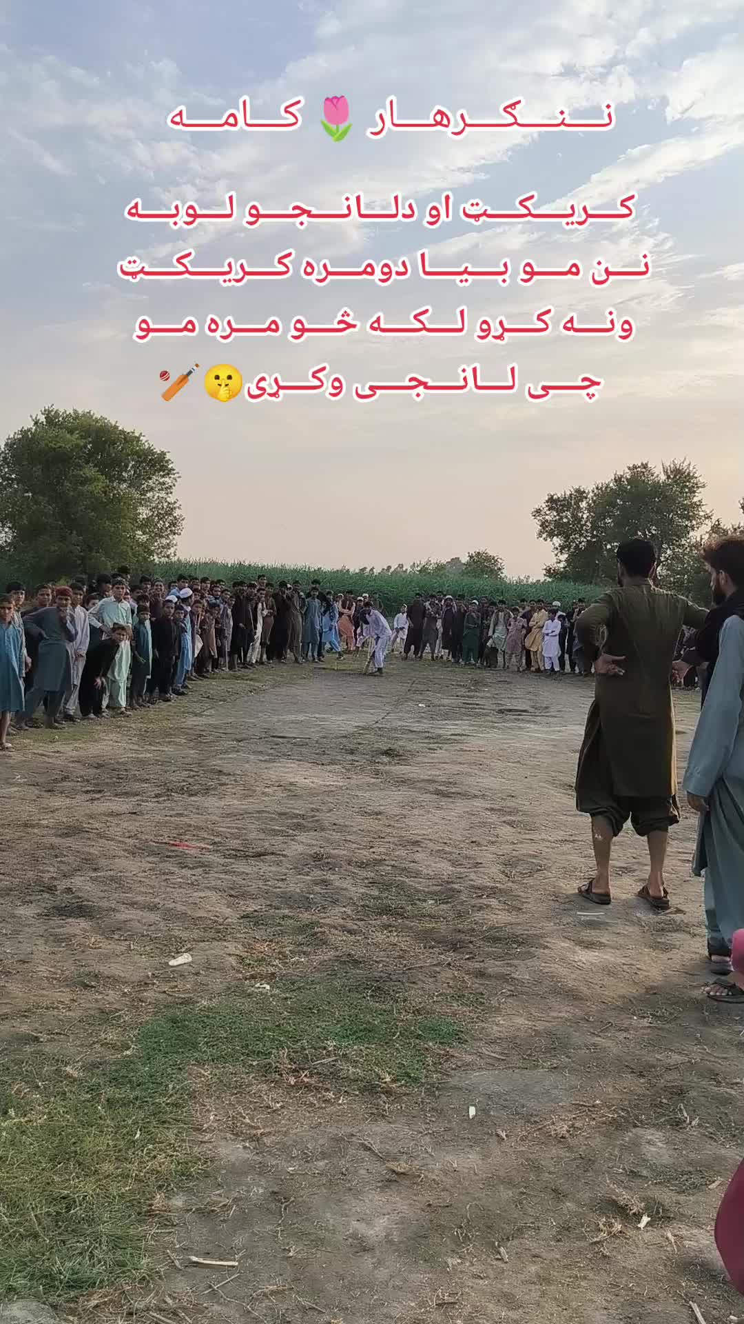 @🇦🇫꧁༒☬itx کاموال☬༒꧂