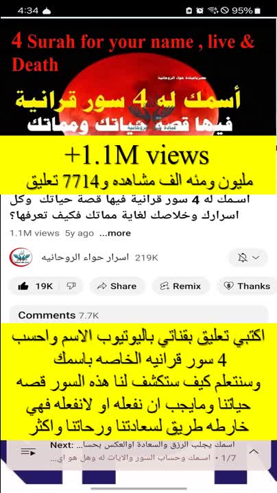 @اسرار حواء الروحانيه