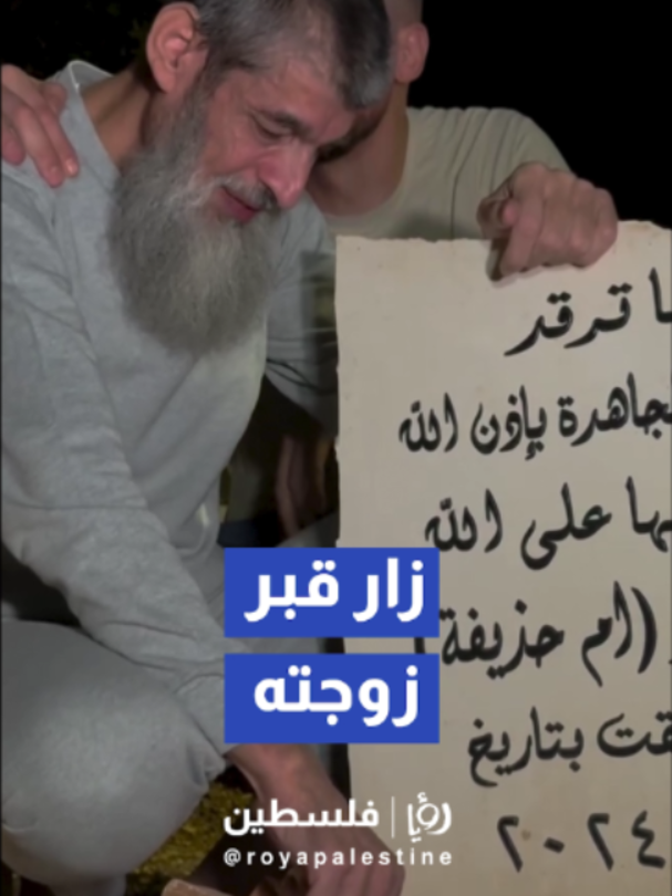 @Royapalestine رؤيا فلسطين