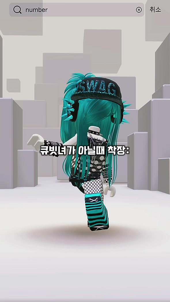 @큐빗녀