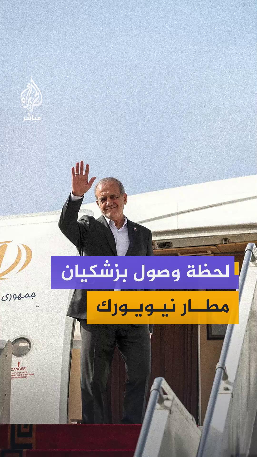 @الجزيرة مباشر