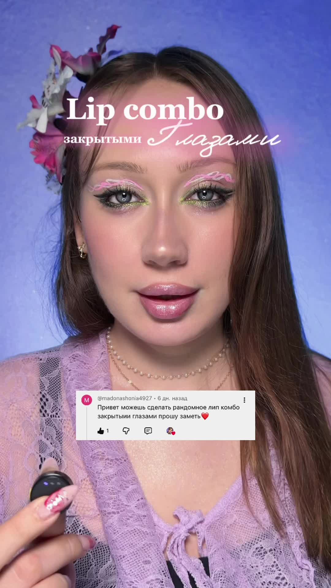 @тгк: Бальзам визажиста ♥️