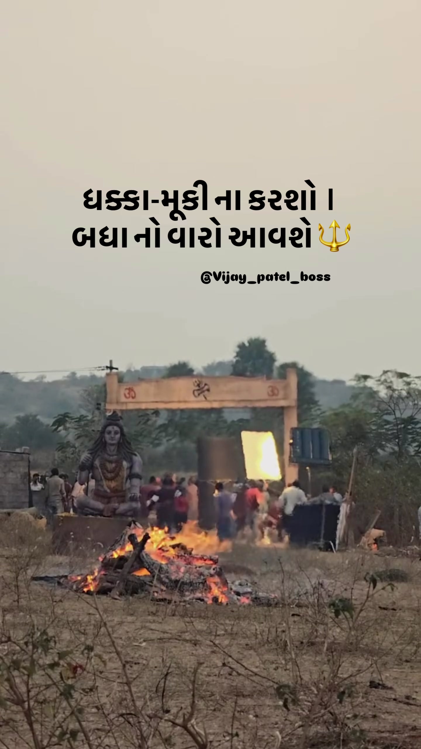 @vijaypatel_BoSs