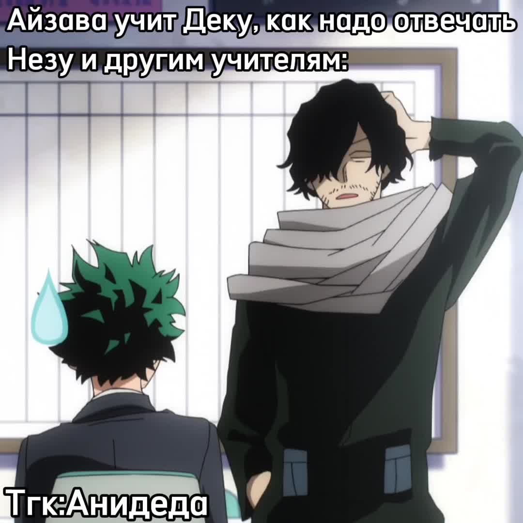 @Анидеда