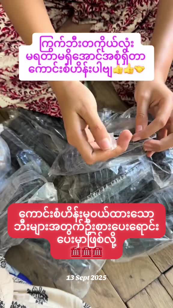 @ကောင်းစံဟိန်း50CC