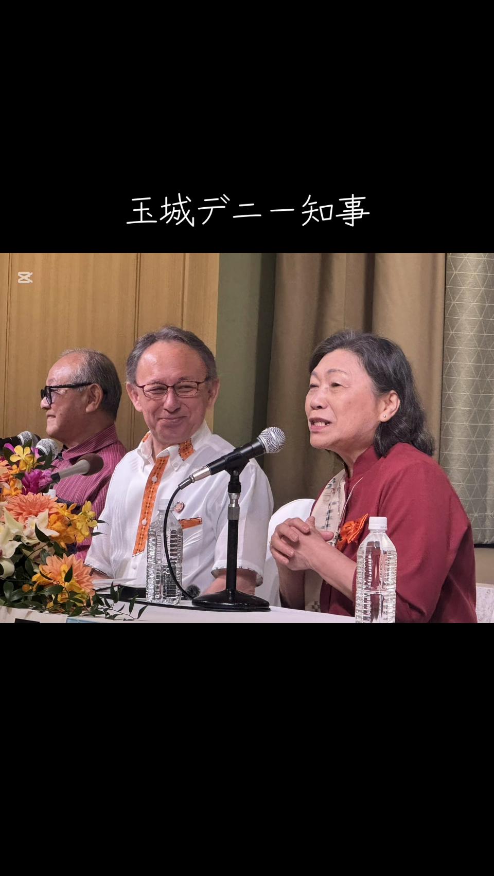 @山田マドカ那覇市議会議員