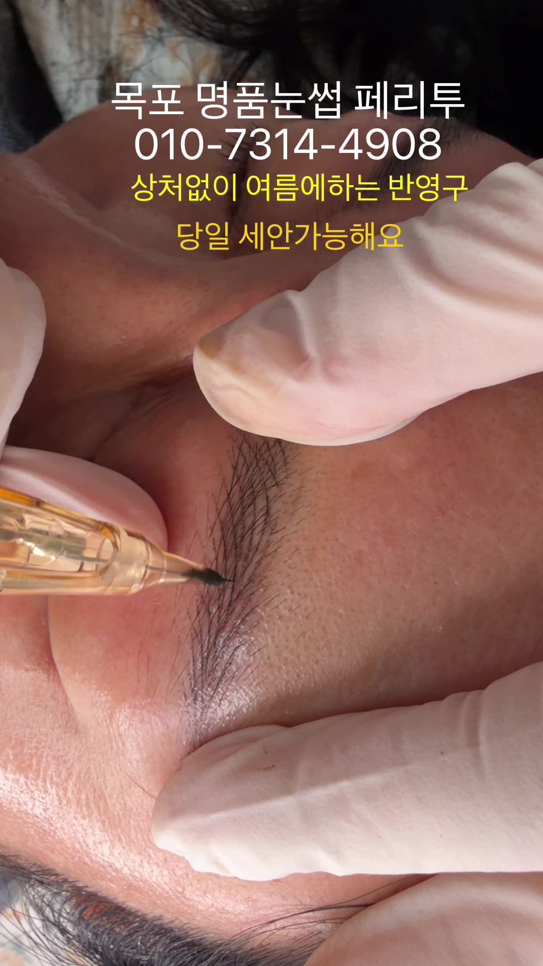 @명품눈썹 peritu(페리투)