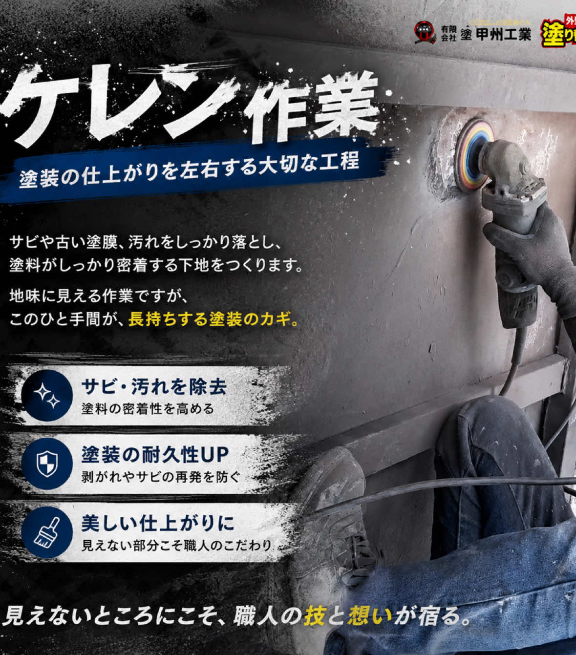 @塗り替え工房