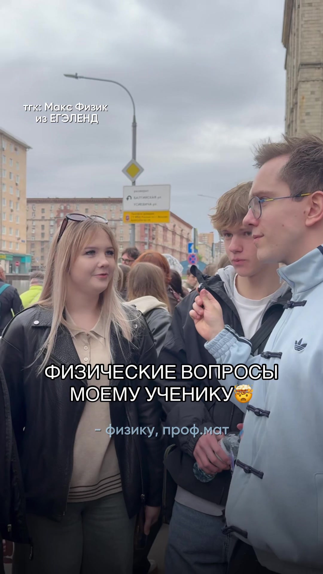 @Макс Физик