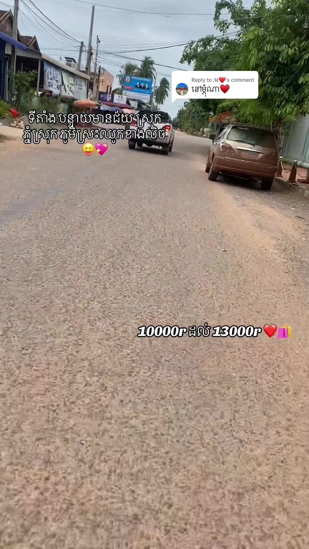 @Sounita-សូនីតា📥❤️
