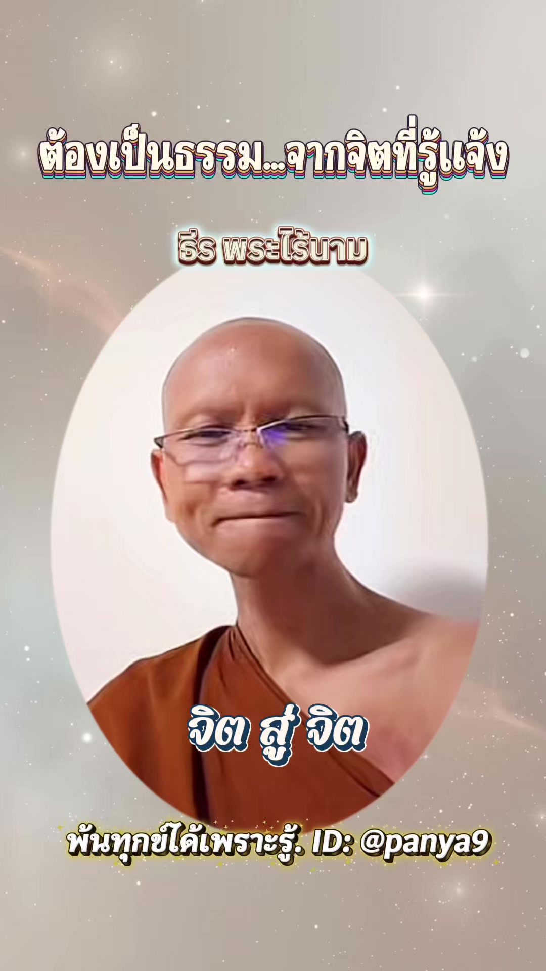 @Su Wiriya
