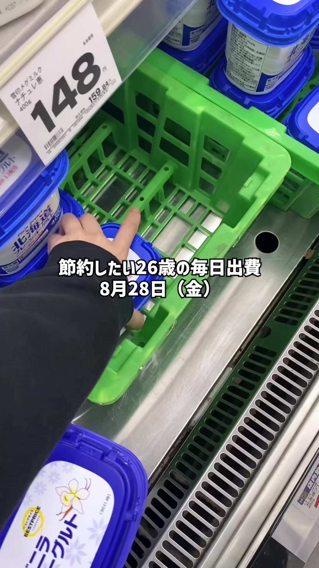@節約したい26歳の毎日出費