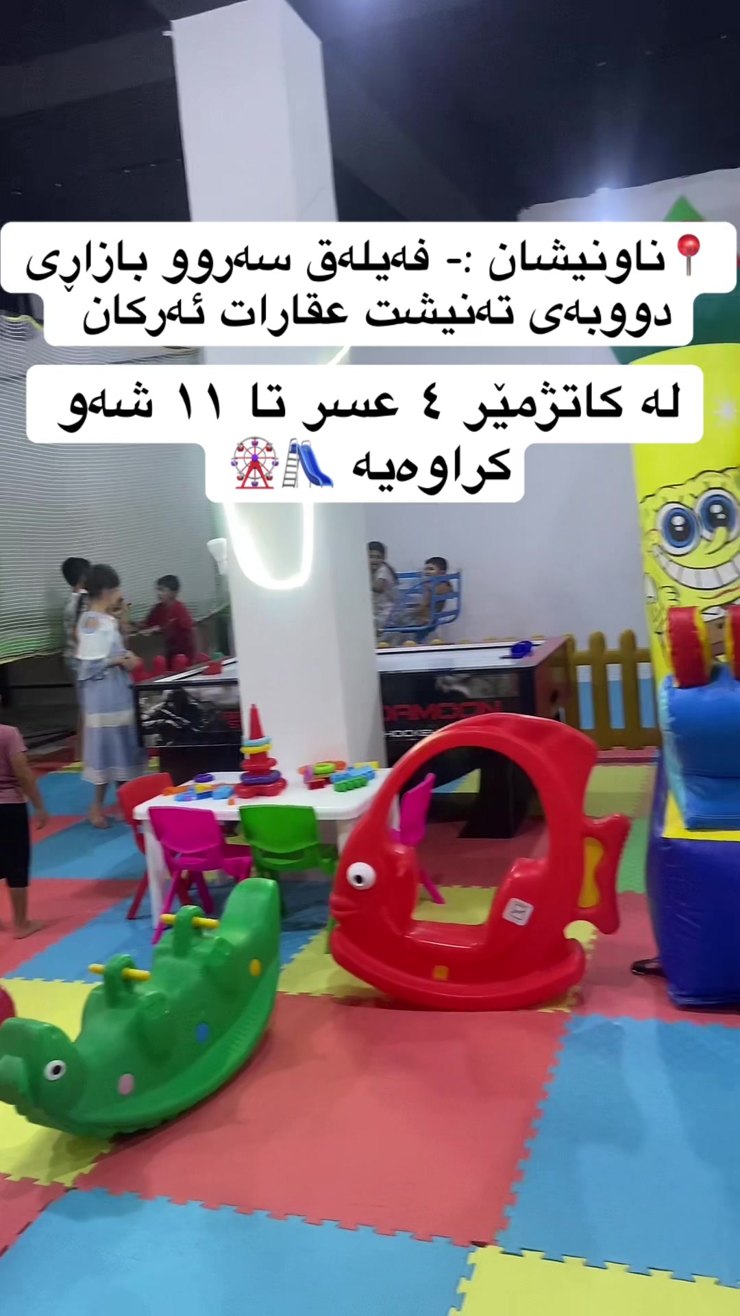 @هۆڵی داخراوی ئافەرین 🎡
