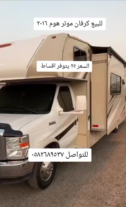 @عالم الكرفانات