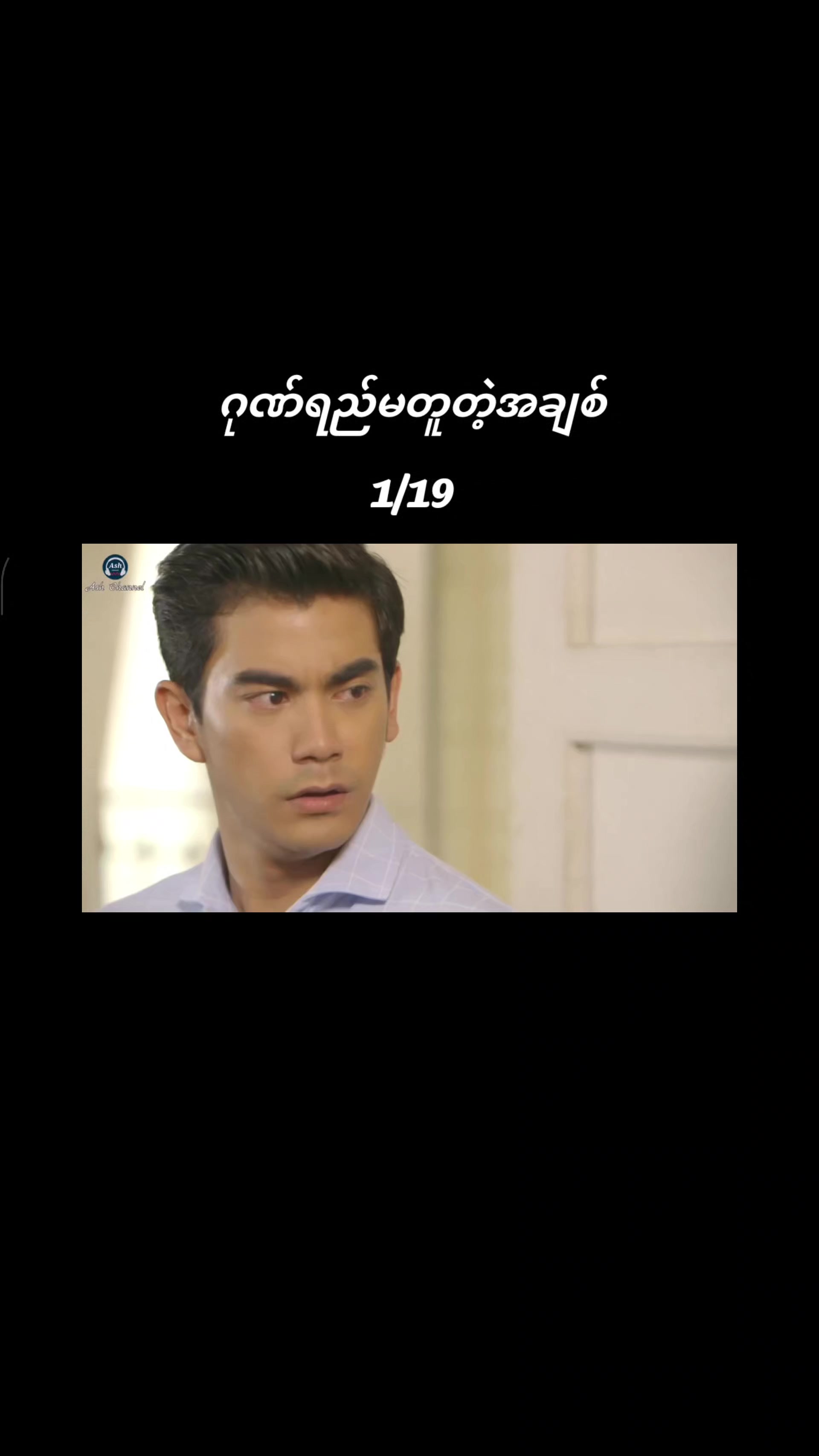 @Shwe Karyan