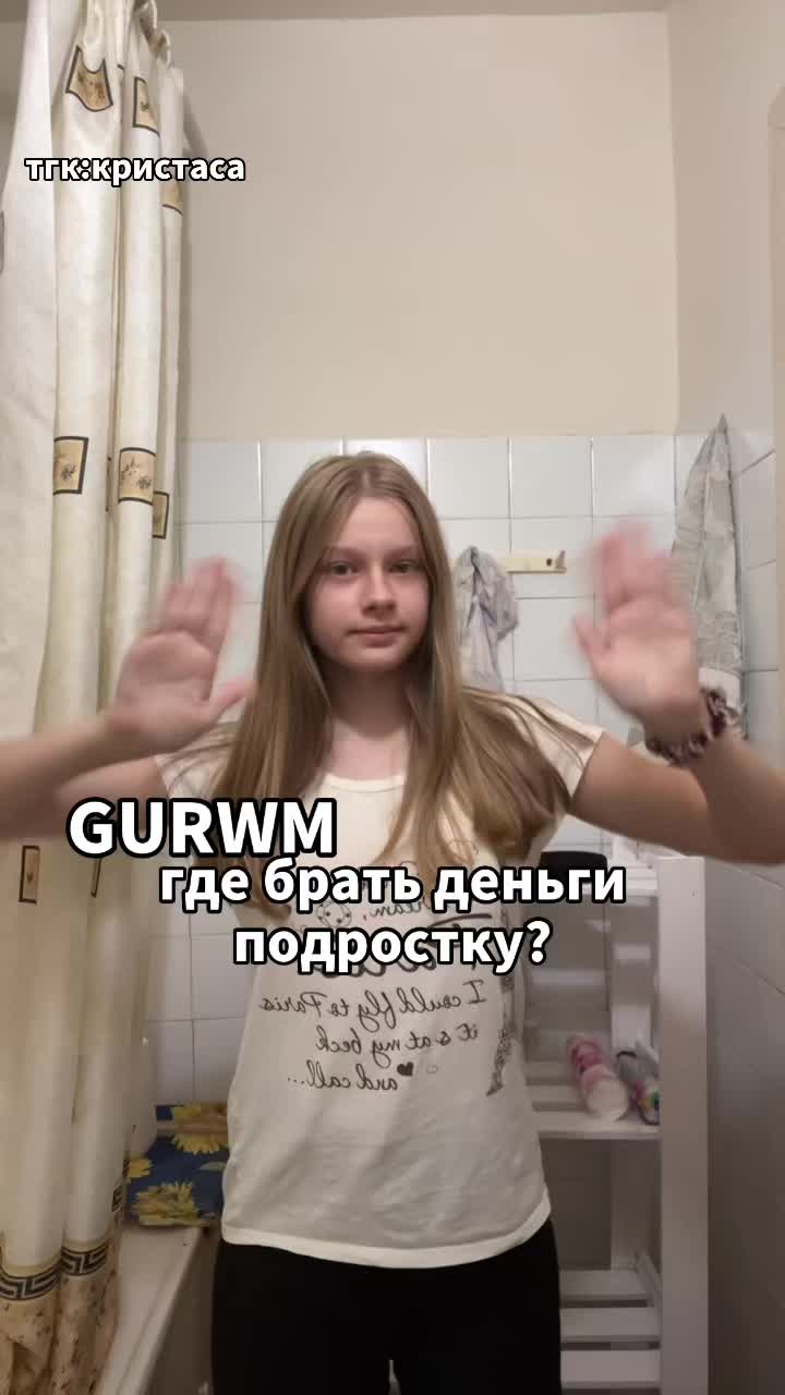 @тгк:кристаса