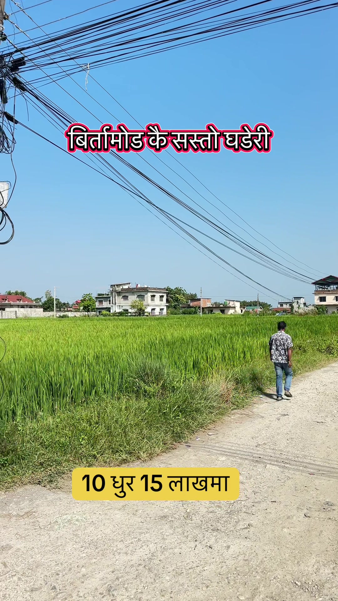 @Maikal ghar jagga