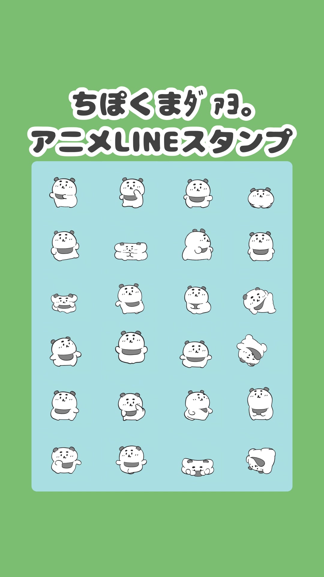 @ちぽくまﾀﾞｧﾖ。
