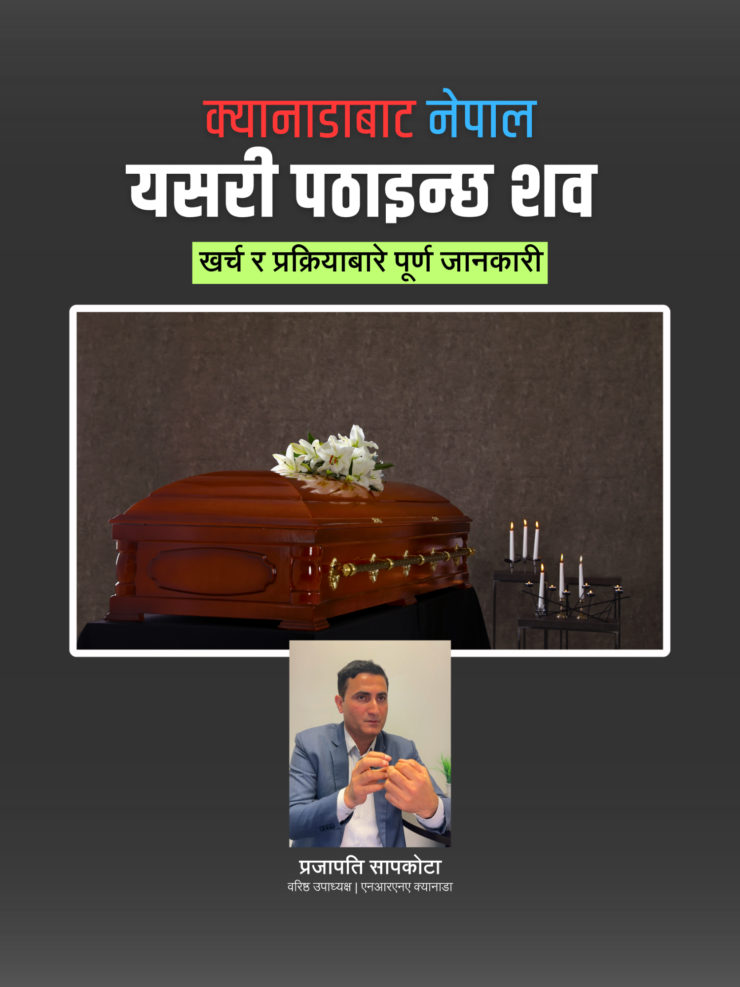 @Nepal Touch | नेपाल टच