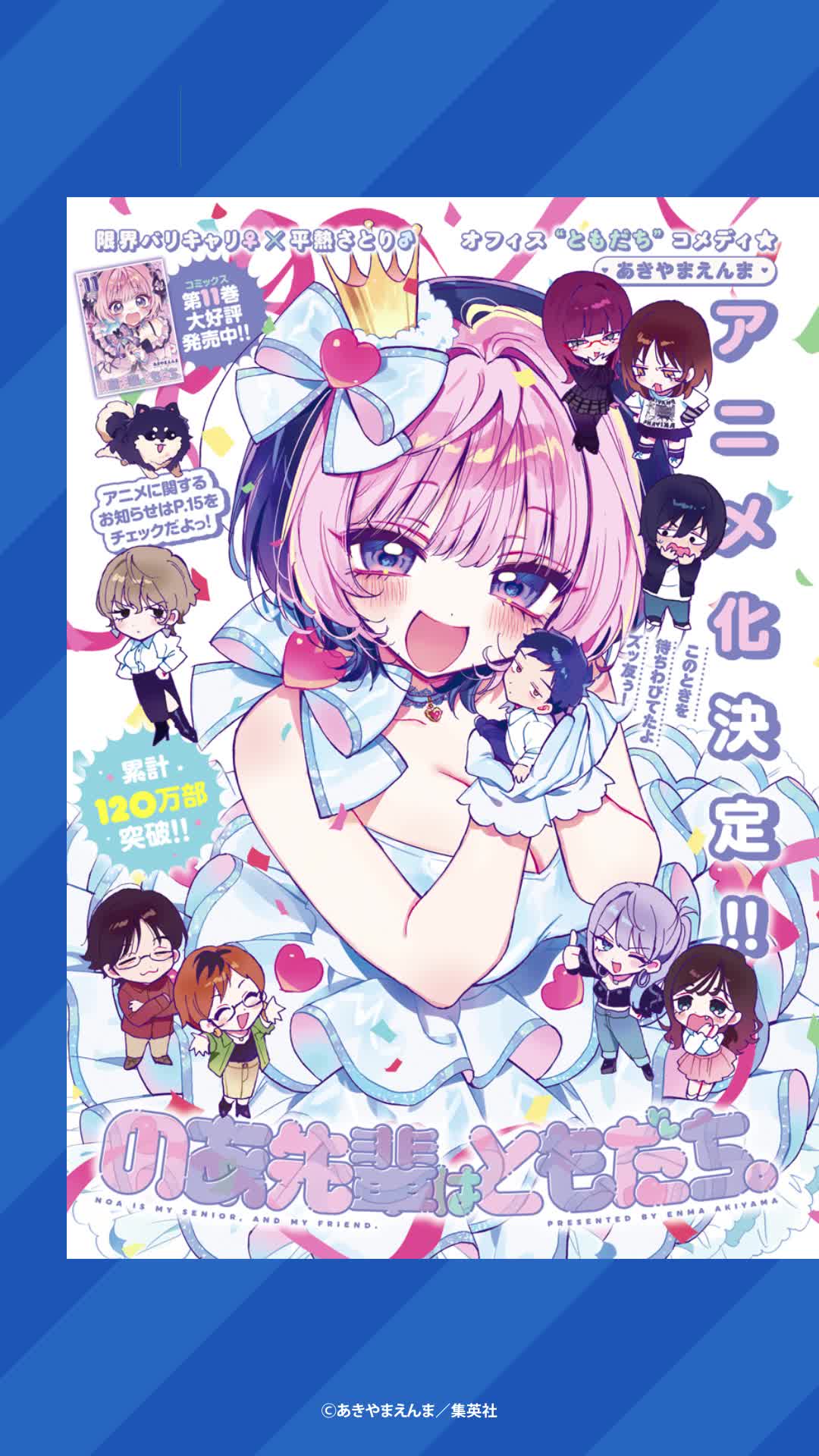 @週刊ヤングジャンプ【マンガ】公式