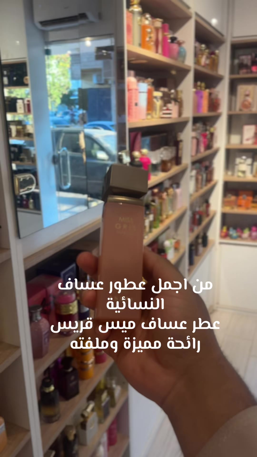 @محل مهند vipللعطور جاهزة وزيتي