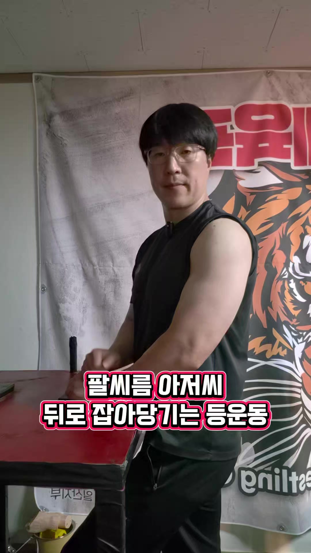 @팔씨름왕