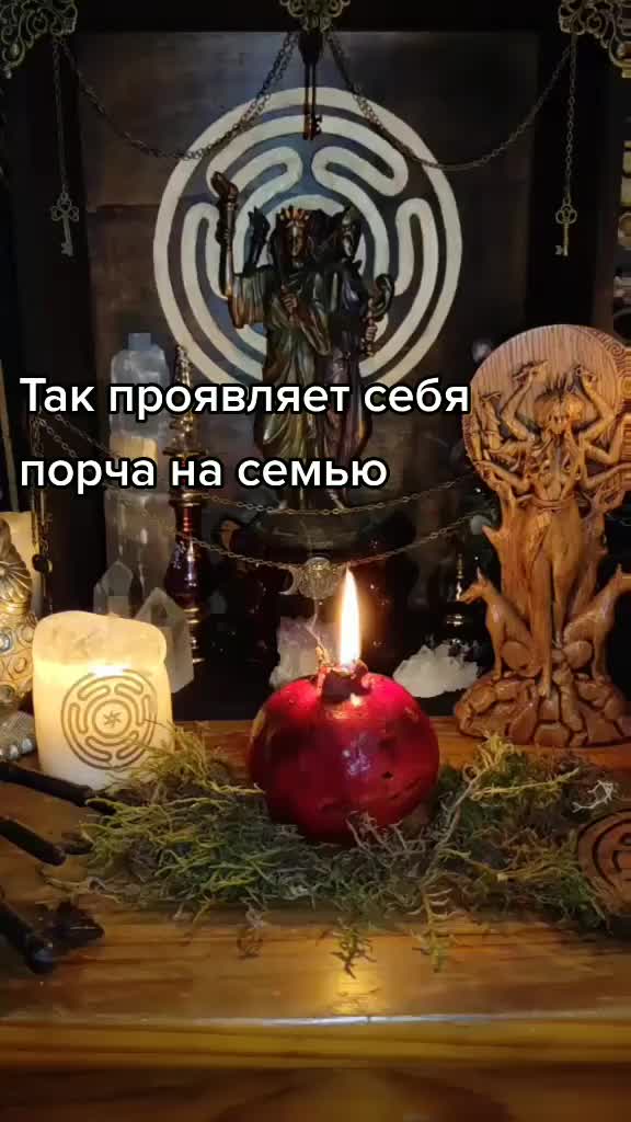 @шептунья Виска