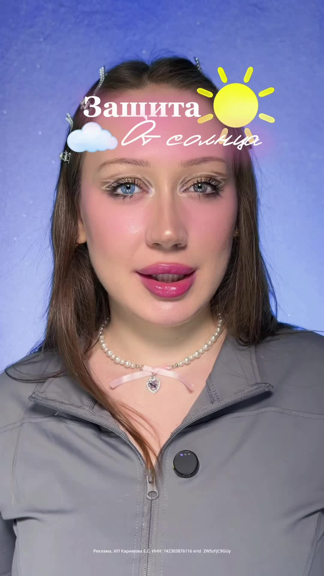 @тгк: Бальзам визажиста ♥️
