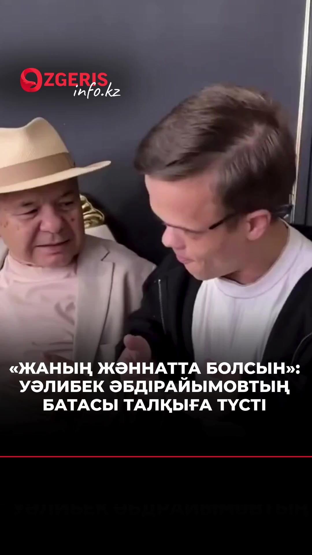 @OZgeris.kz