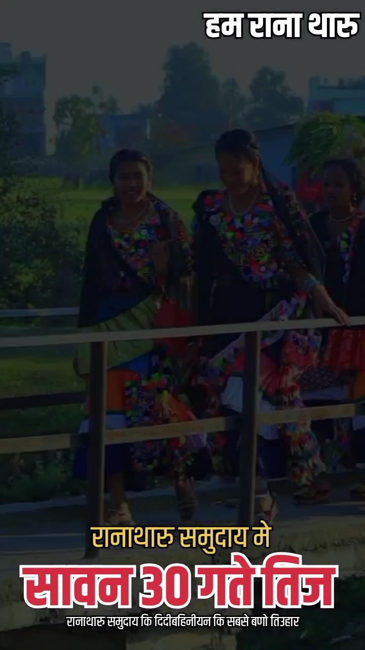 @Ham_Rana_Tharu