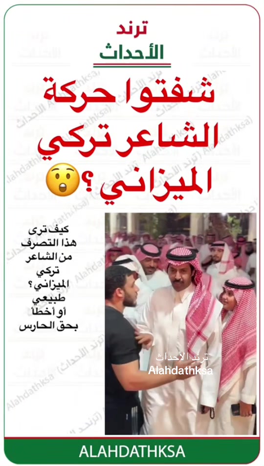 @ترند الأحداث