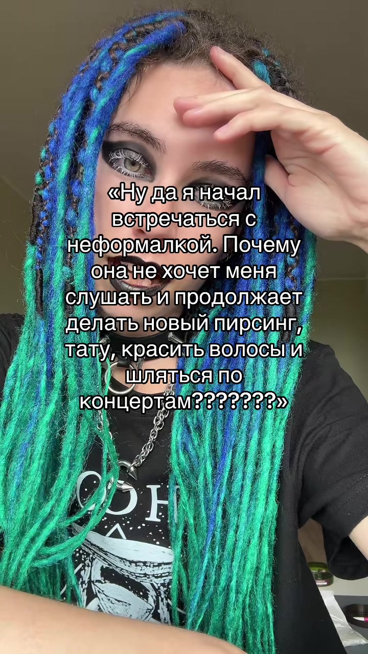 @Поганая молодёжь