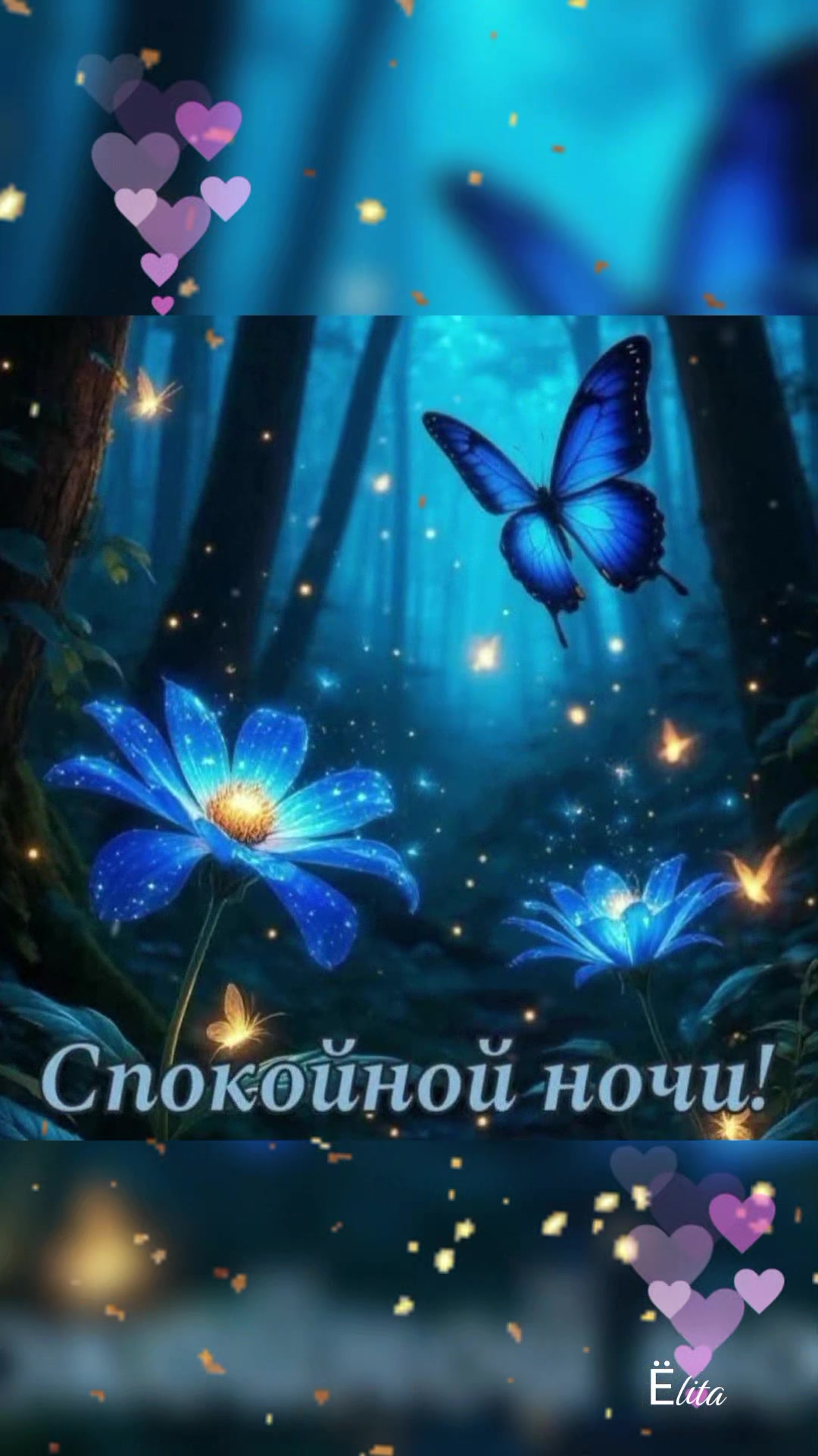 @Ёлита