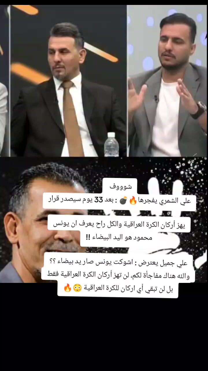 @ملعب البصرة جذع نخلة