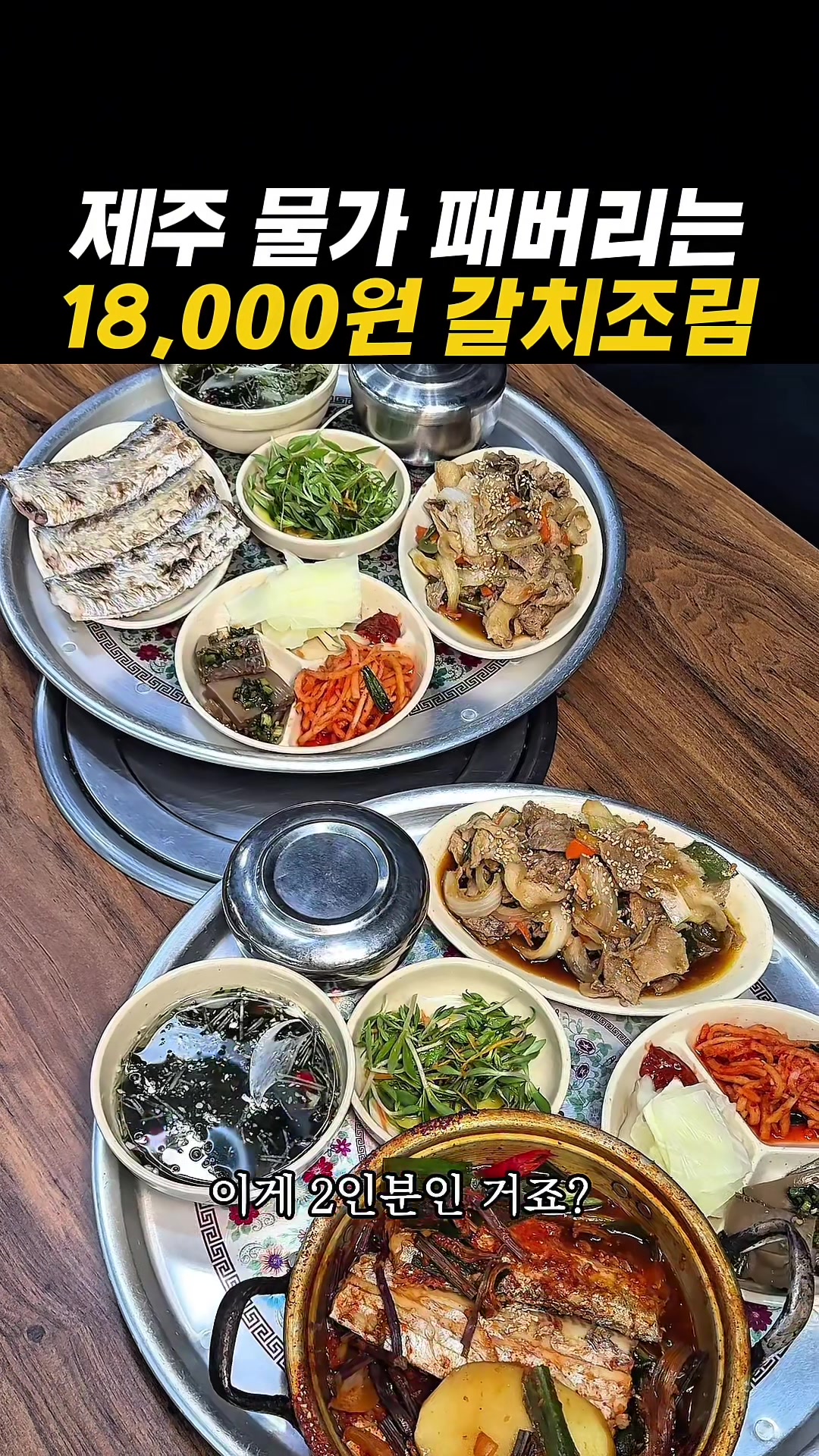 @아라팍 | 제주맛집 제주여행