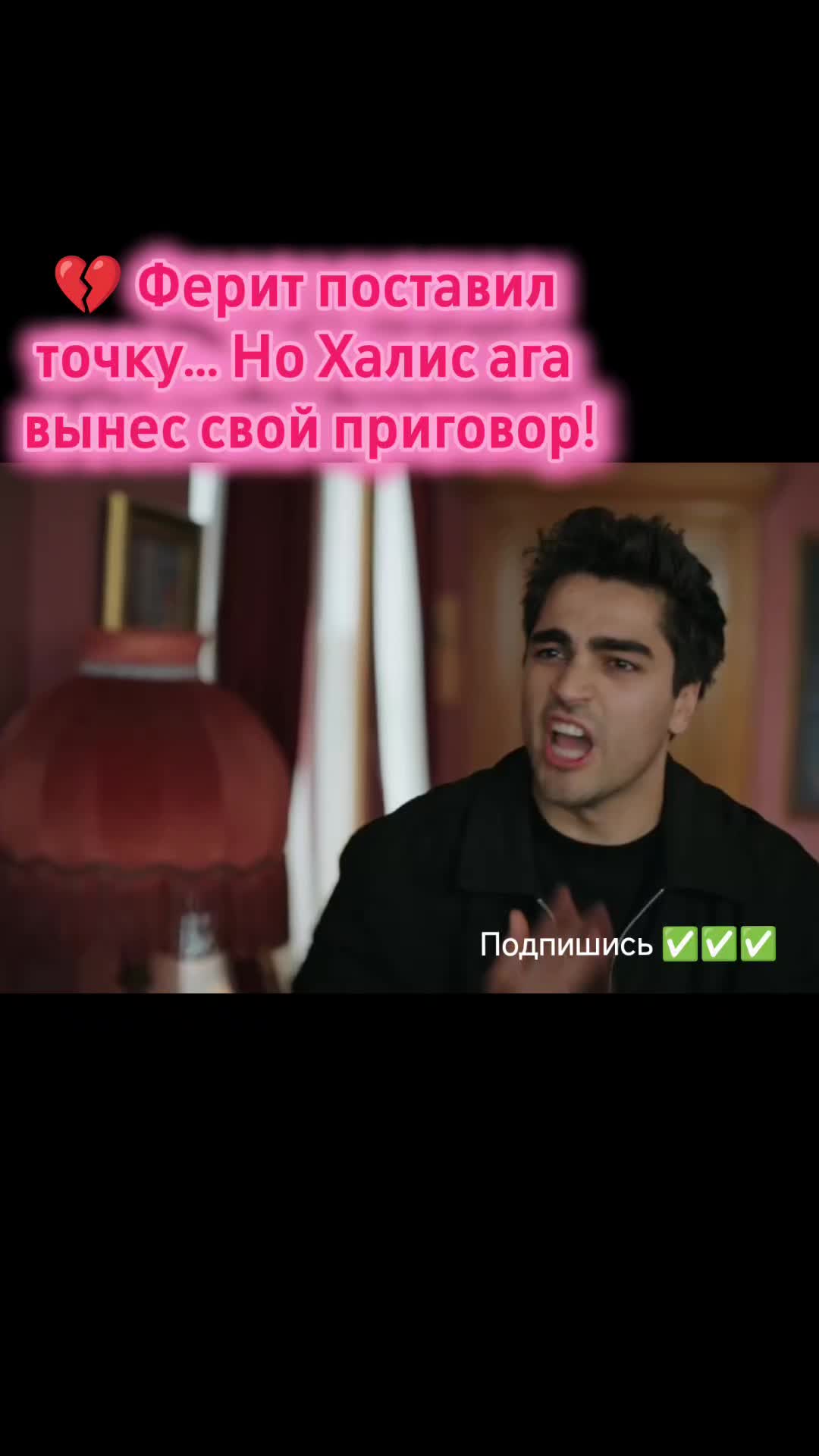 @Турецкий сериал🇹🇷