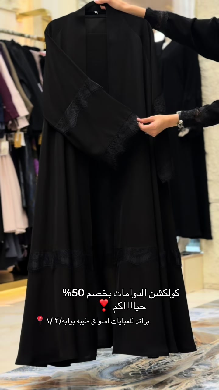 @براند للعبايات
