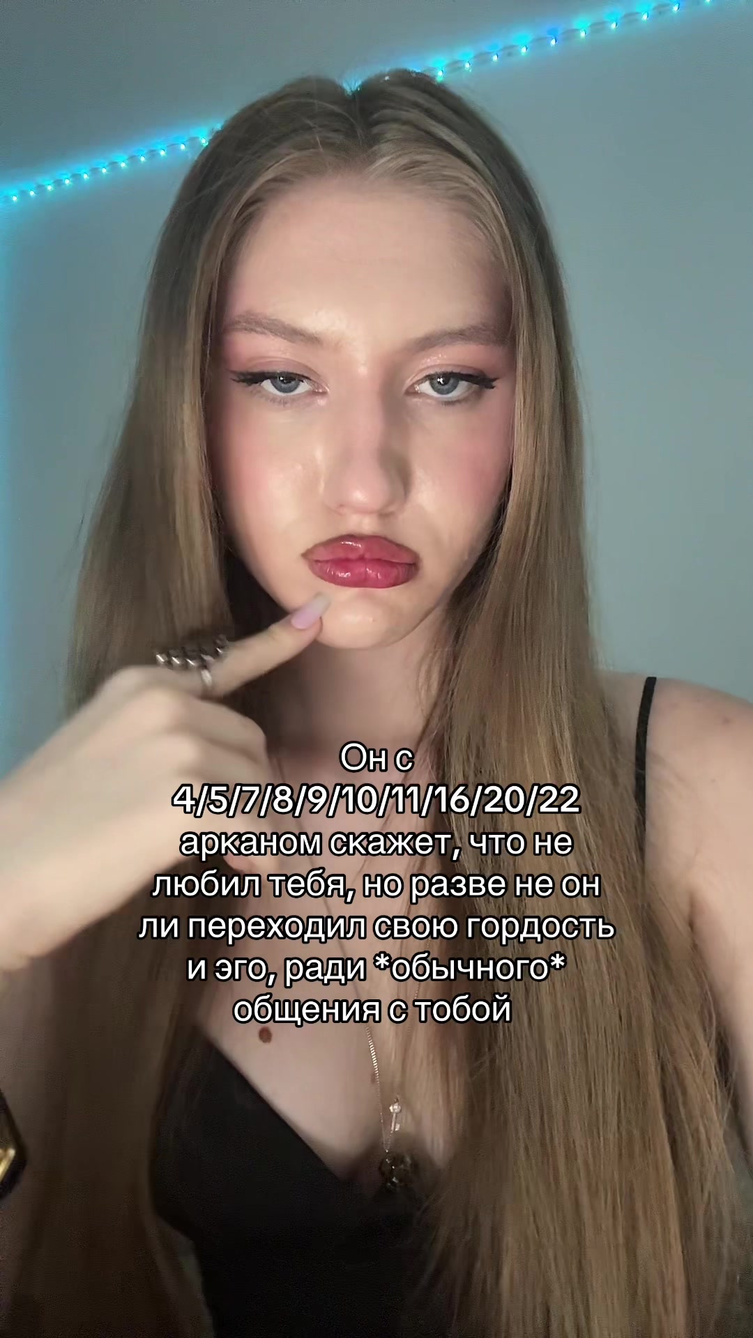 @ЛИКА Матрица🤩🤪