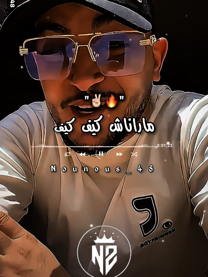 @𝙉𝙤𝙪𝙣𝙤𝙪𝙨 | نونوس ⚡