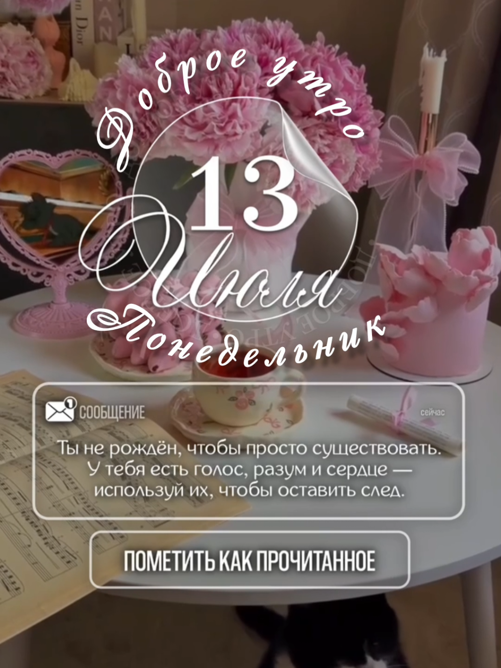 @Ирина goodmorning