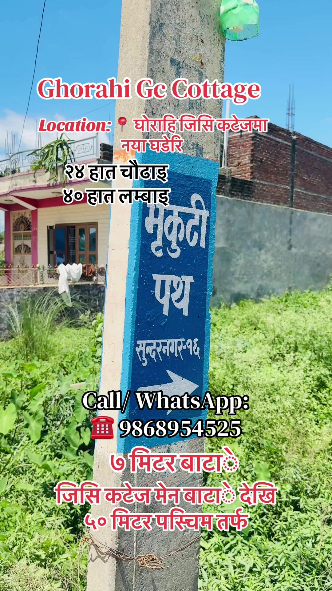 @Sanshet Ghar Jagga घोराहि 🏡