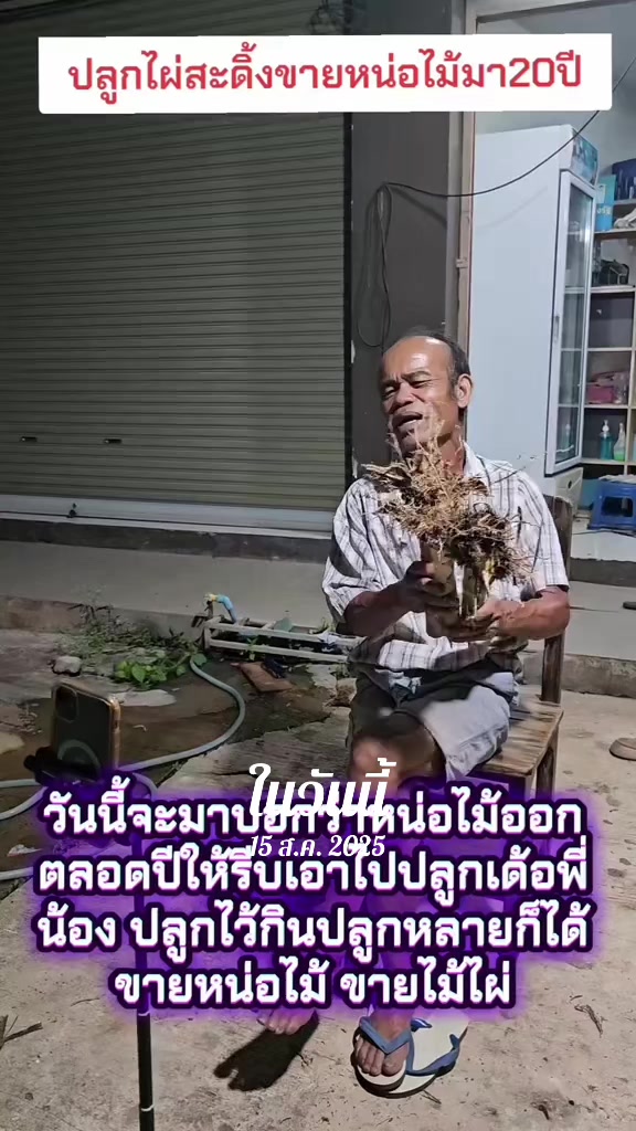 @นัดดาชอป