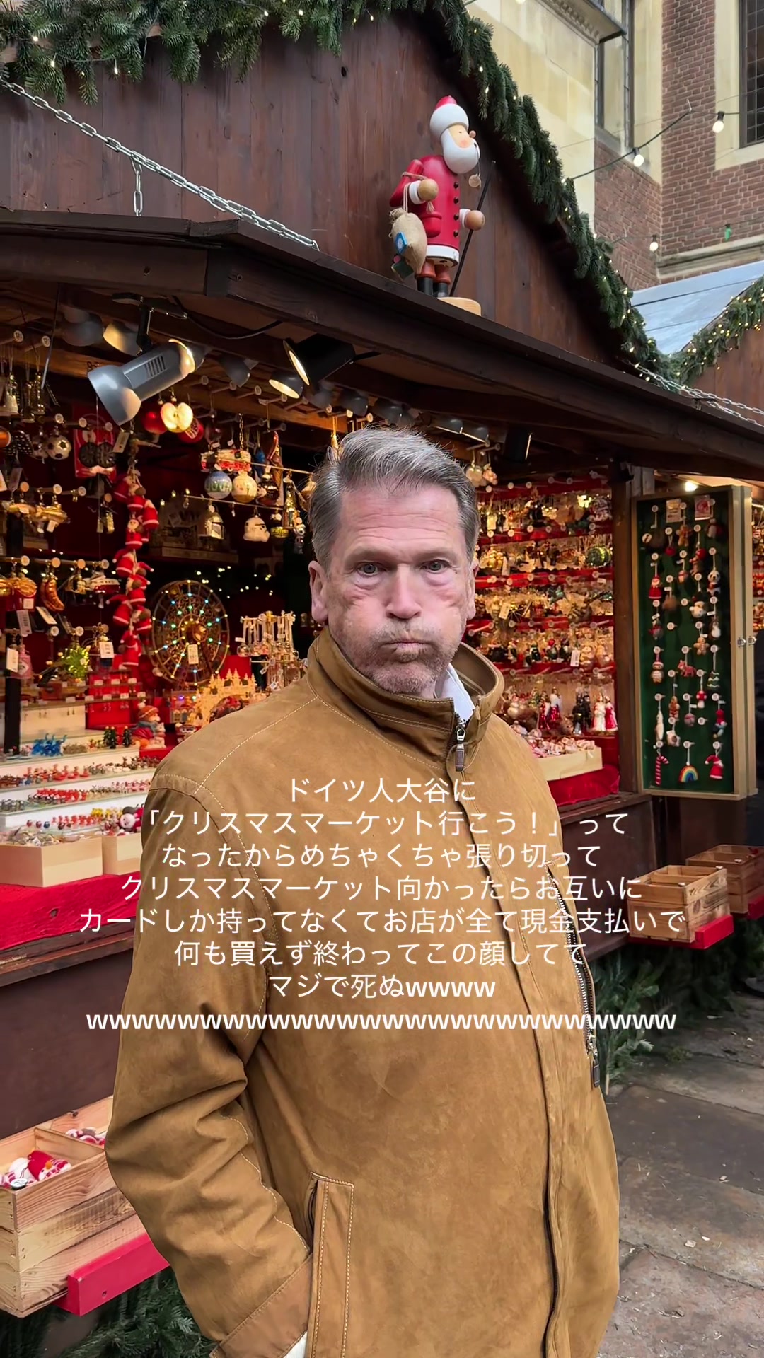 @僕のドイツ人大家