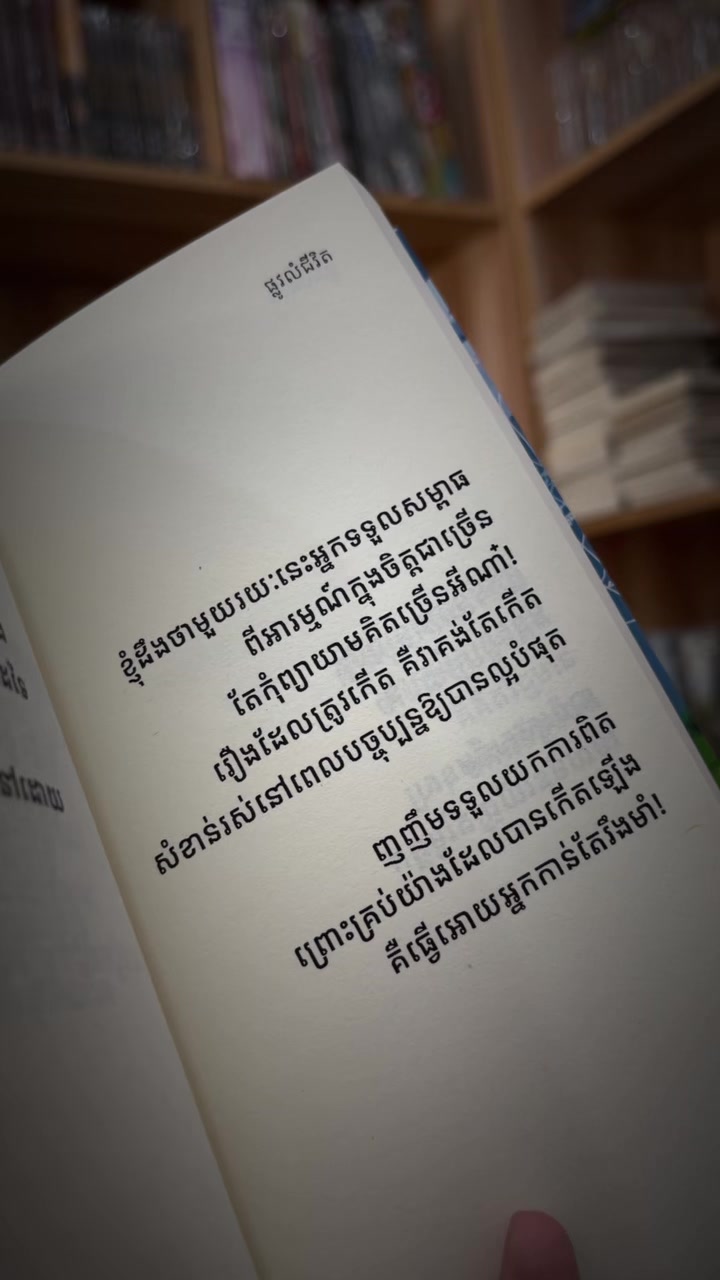 @ហាងលក់សៀវភៅ