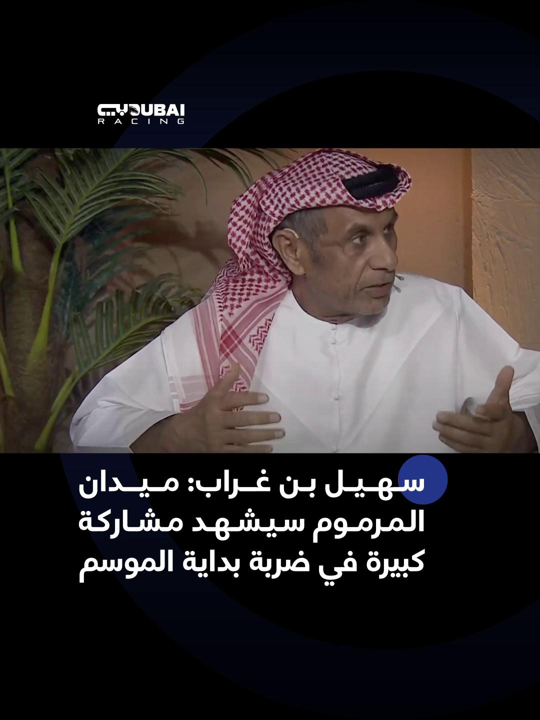 @Dubai Racing TV
